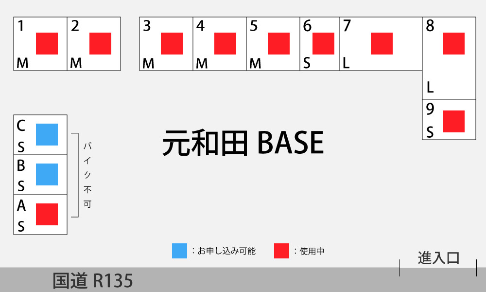 元和田BASE