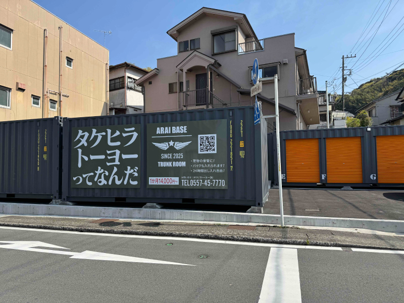 新井BASE 写真1