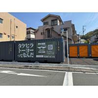 新井BASE 写真1