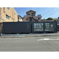 新井BASE 写真2